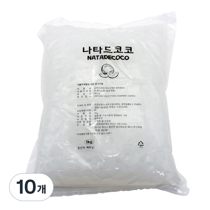 코코넛젤리 빙수용 15mm, 1kg, 10개