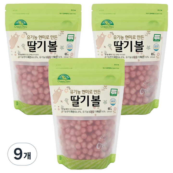 OrganicStory 유기농 현미로 만든 볼 스낵, 딸기맛, 65g, 9개
