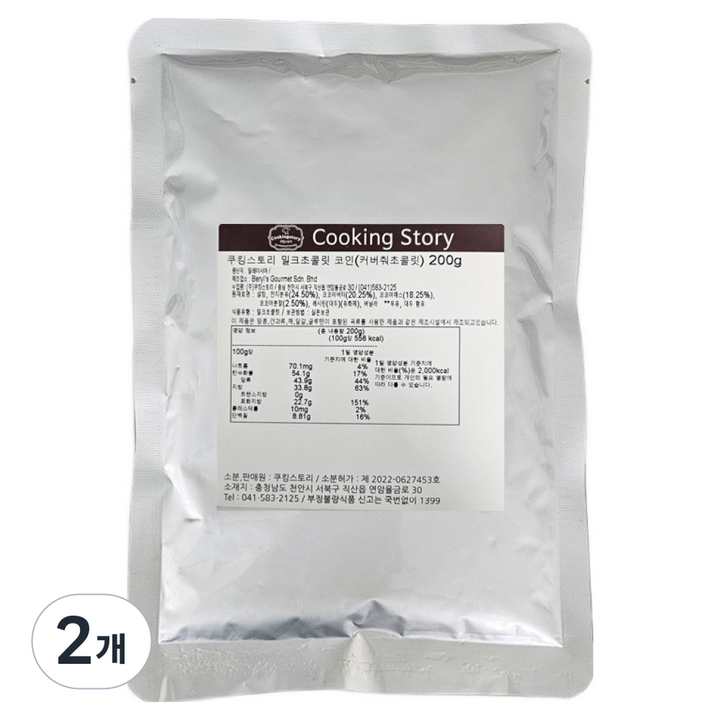 쿠킹스토리 코인 커버춰 밀크초콜릿, 200g, 2개