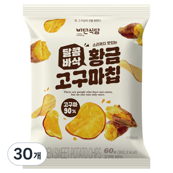 비단식당 달콤바삭 황금고구마칩, 30개, 60g