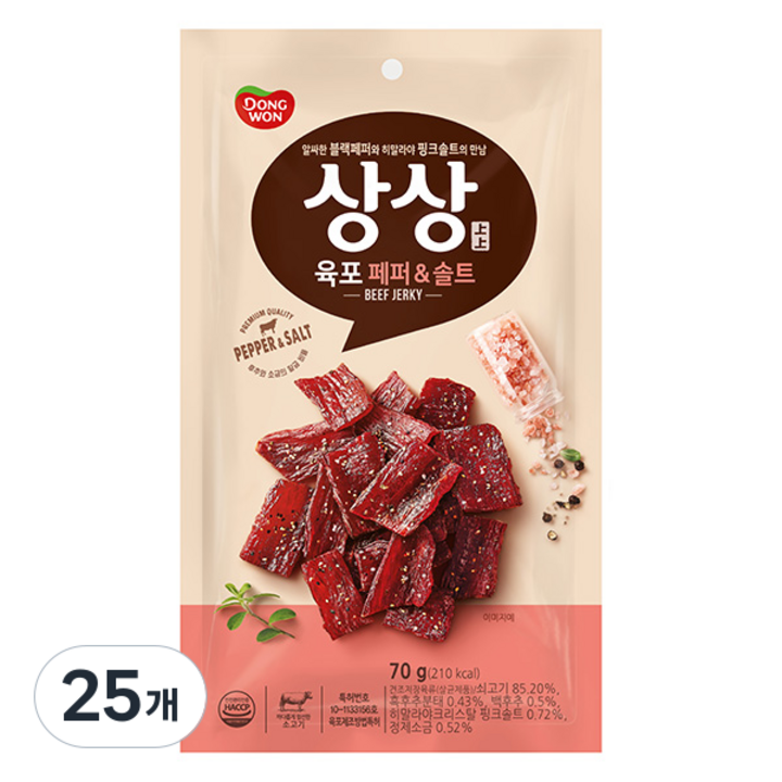 상상육포 페퍼앤솔트, 70g, 25개