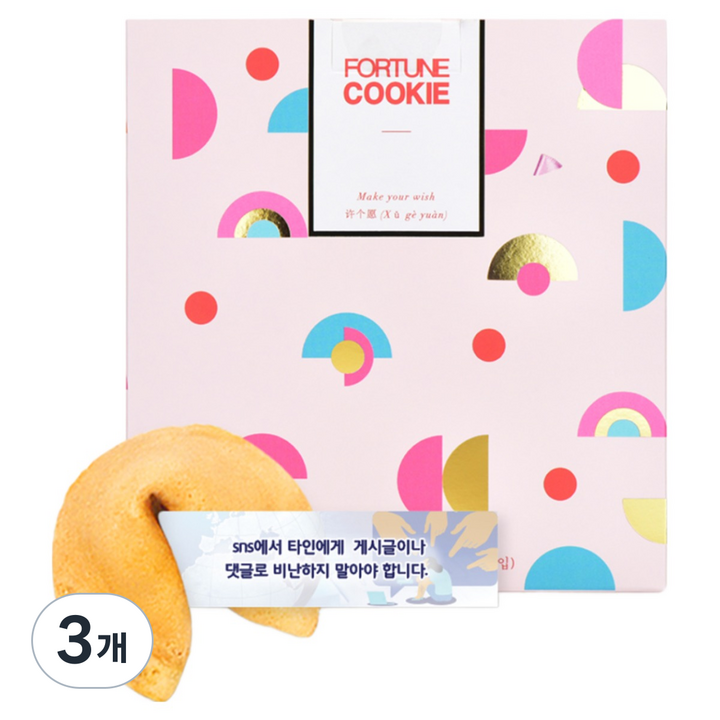 FortuneCookie 사이버폭력 예방 50, 250g, 3개
