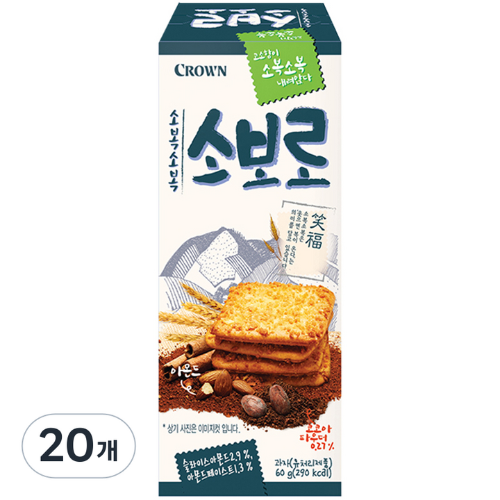 크라운 소복소복 소보로, 60g, 20개
