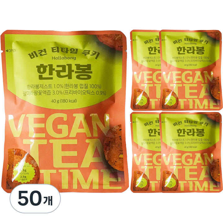 비건 티타임 프리바이오틱스 한라봉 쿠키, 40g, 50개