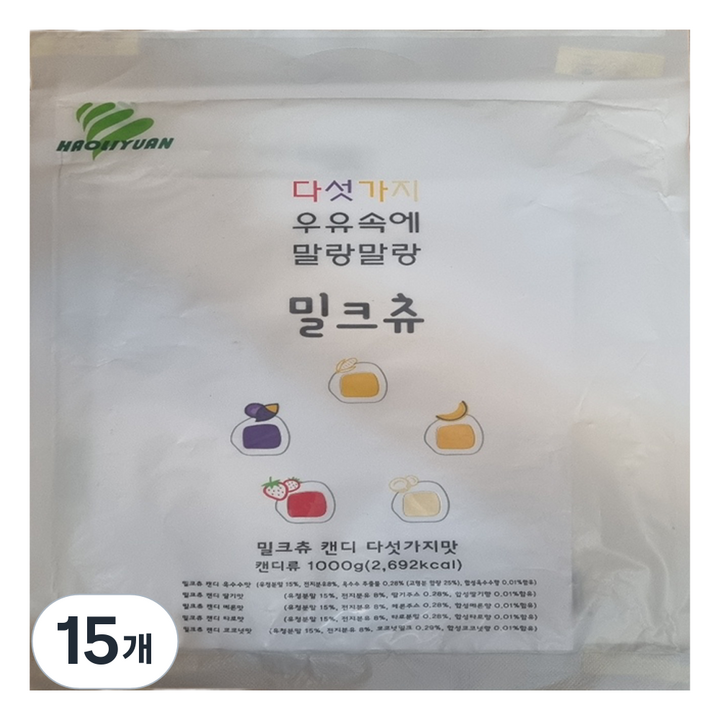 하오리위안 밀크츄 캔디 다섯가지맛, 1kg, 15개
