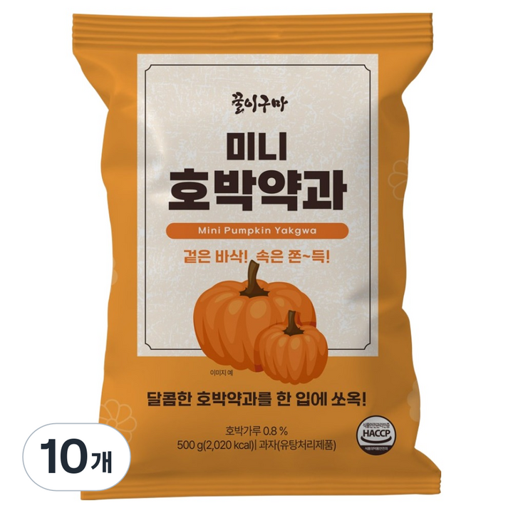 꿀이구마 미니 호박 약과, 500g, 10개