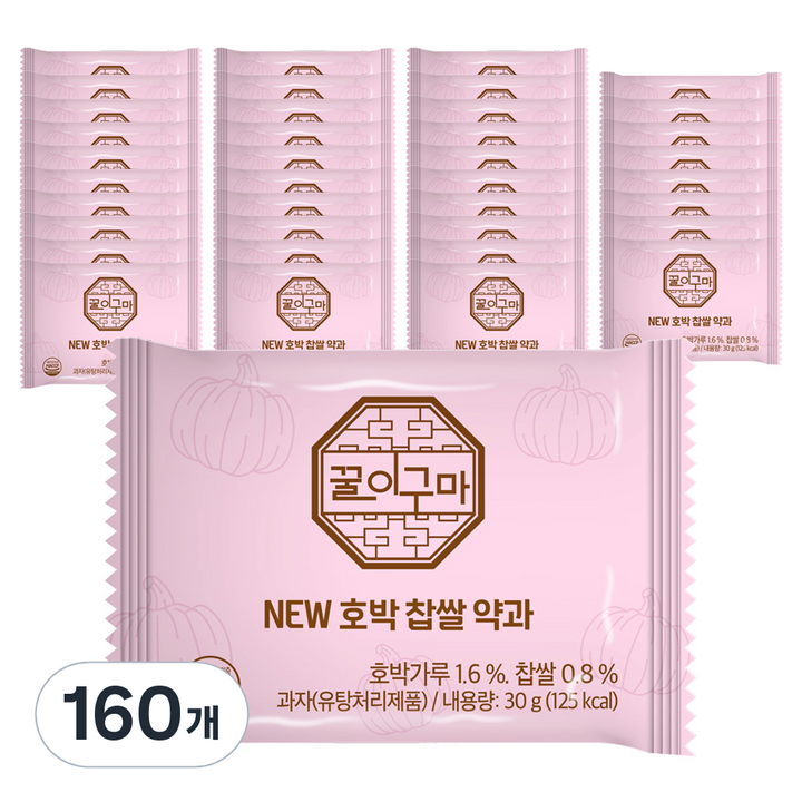 꿀이구마 호박 찹쌀 약과 80p, 30g, 160개