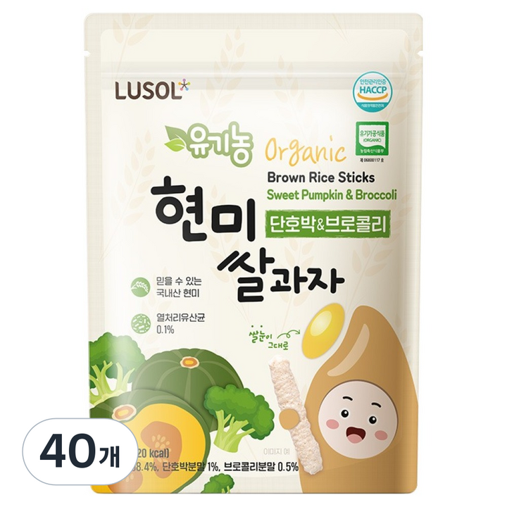 루솔 유기농 현미쌀과자, 30g, 40개, 혼합맛(단호박 / 브로콜리)