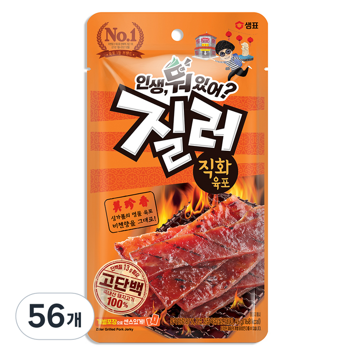 샘표 질러 직화육포, 45g, 56개