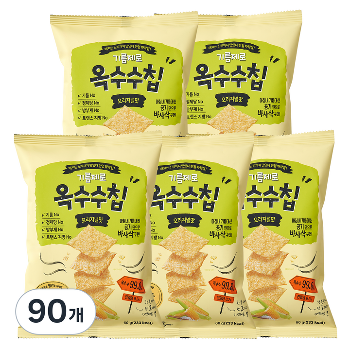 기름제로 옥수수칩 과자, 60g, 90개