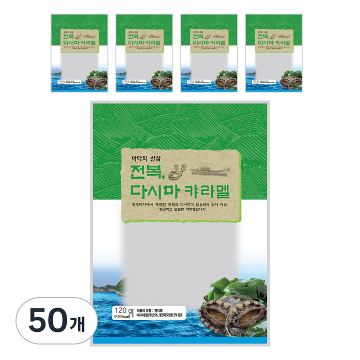 안신 전복 다시마 캬라멜, 50개, 120g