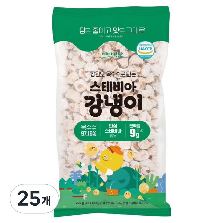 비단식당 강원도 옥수수로 만든 스테비아 강냉이, 220g, 25개