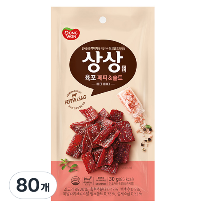 상상육포 페퍼앤솔트, 30g, 80개