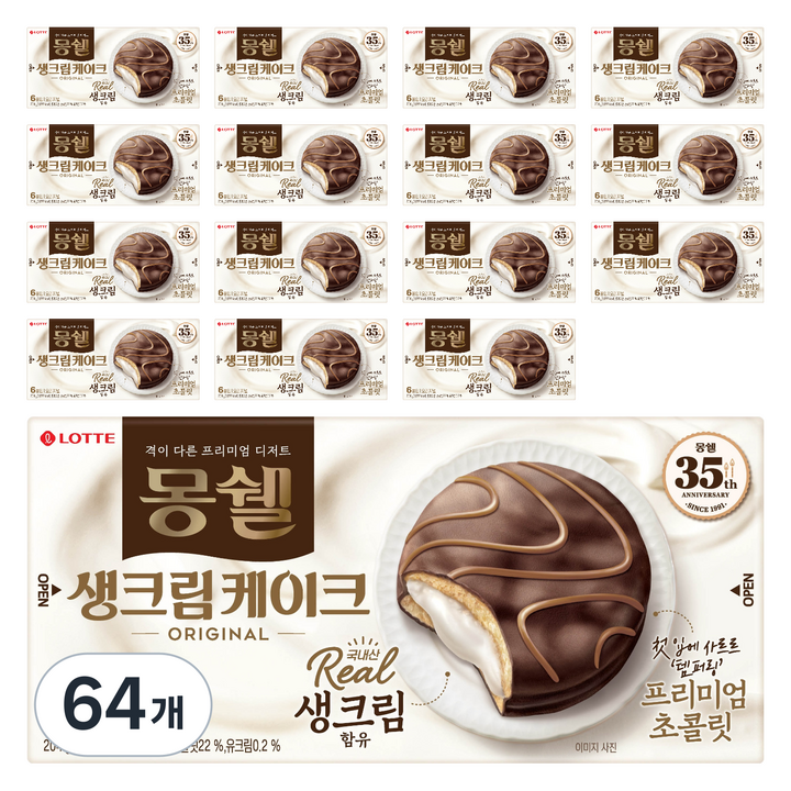 몽쉘 오리지널 생크림 케이크 6p, 204g, 64개