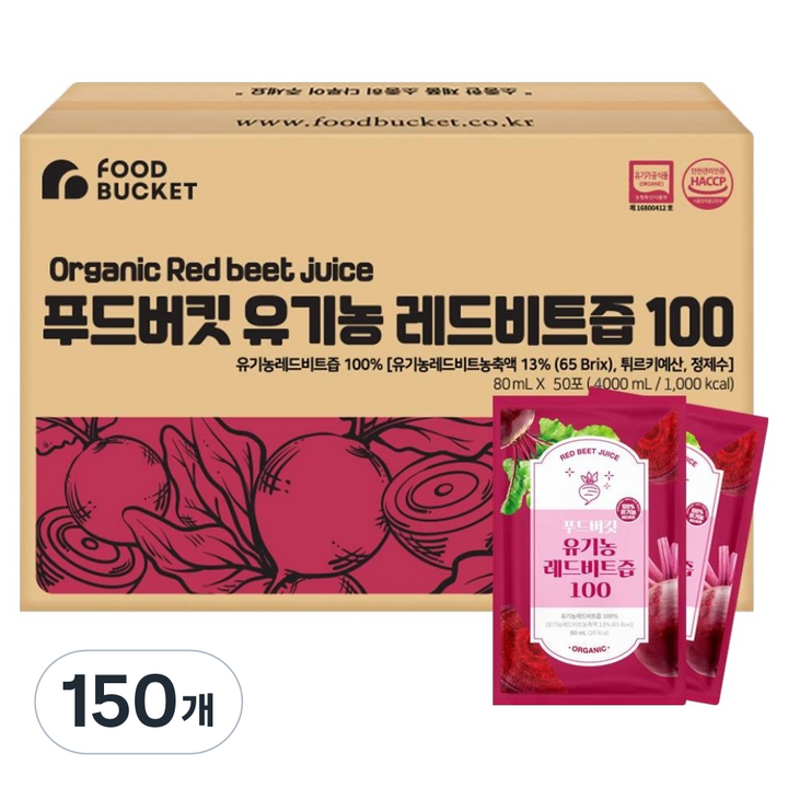 푸드버킷 유기농 레드비트즙100, 80ml, 150개