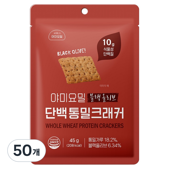 야미요밀 단백 통밀크래커 블랙 올리브, 45g, 50개