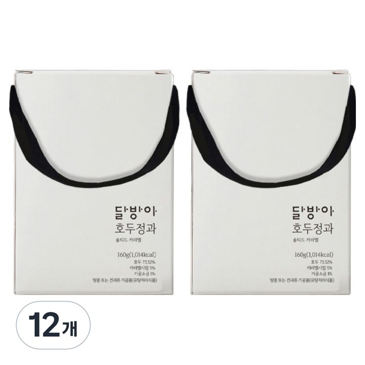 달방아 호두정과 솔티드 카라멜, 160g, 12개