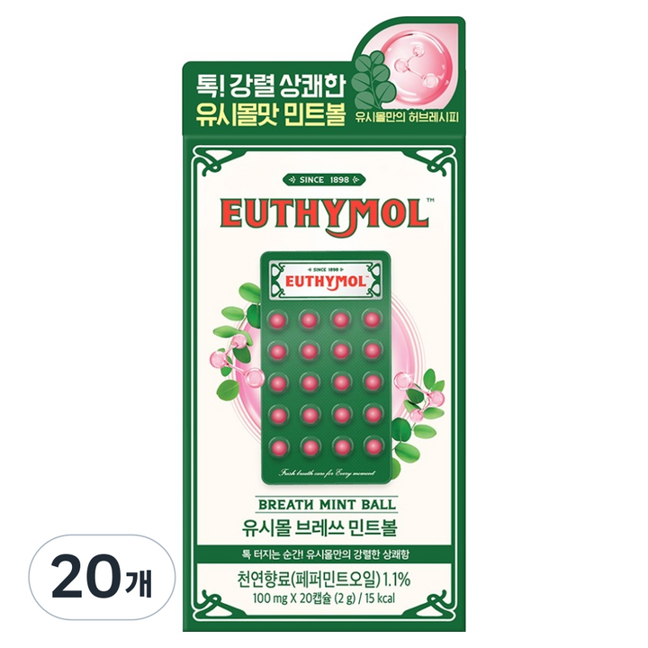유시몰 브레쓰 민트볼 20P, 20개, 2g