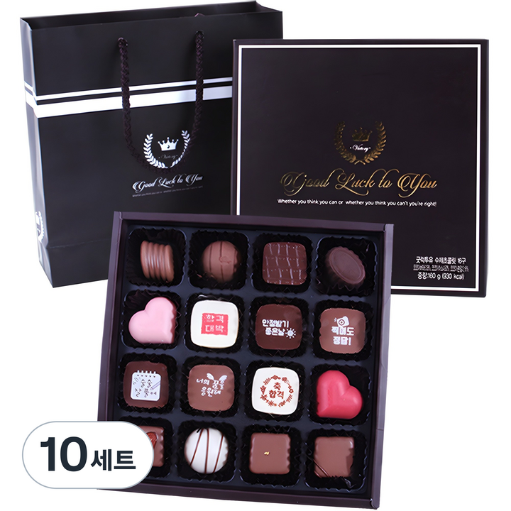 디유 굿럭투유 수능 합격기원 수제 초콜릿 16구 + 쇼핑백 세트, 160g, 10세트