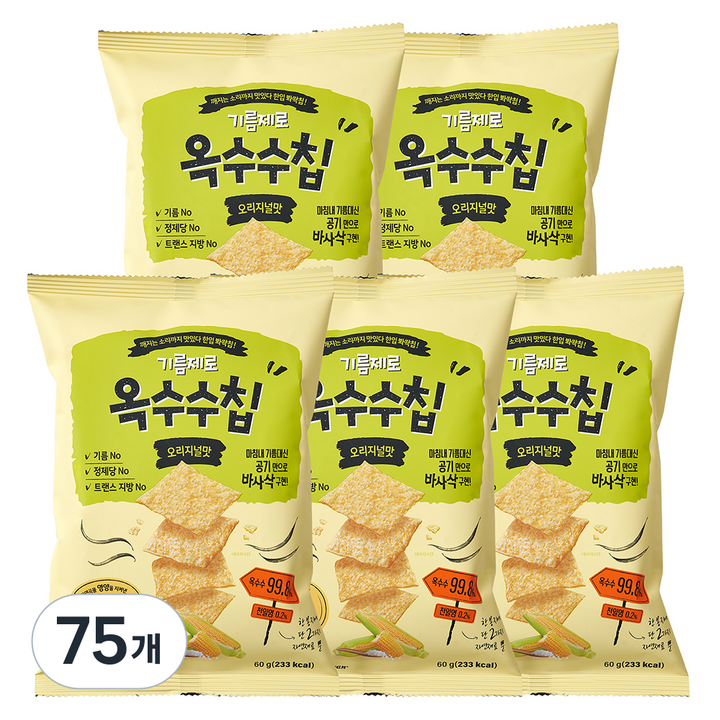 기름제로 옥수수칩 과자, 60g, 75개