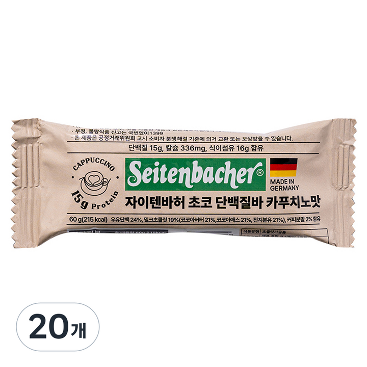 자이텐바허 초코 단백질바 카푸치노맛, 60g, 20개