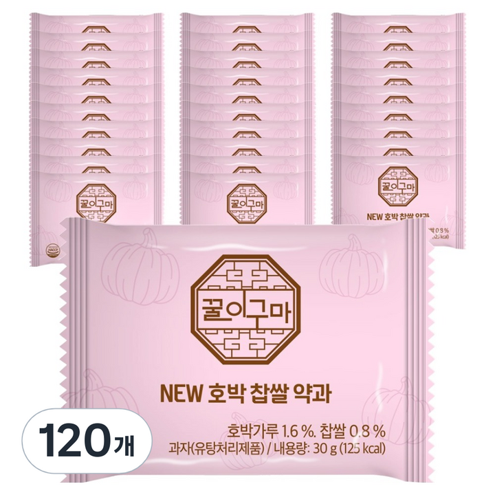 꿀이구마 호박 찹쌀 약과, 30g, 120개