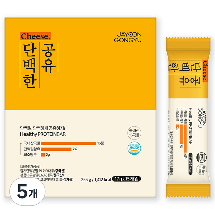 자연공유 치즈단백한공유 크런치 15p, 255g, 5개