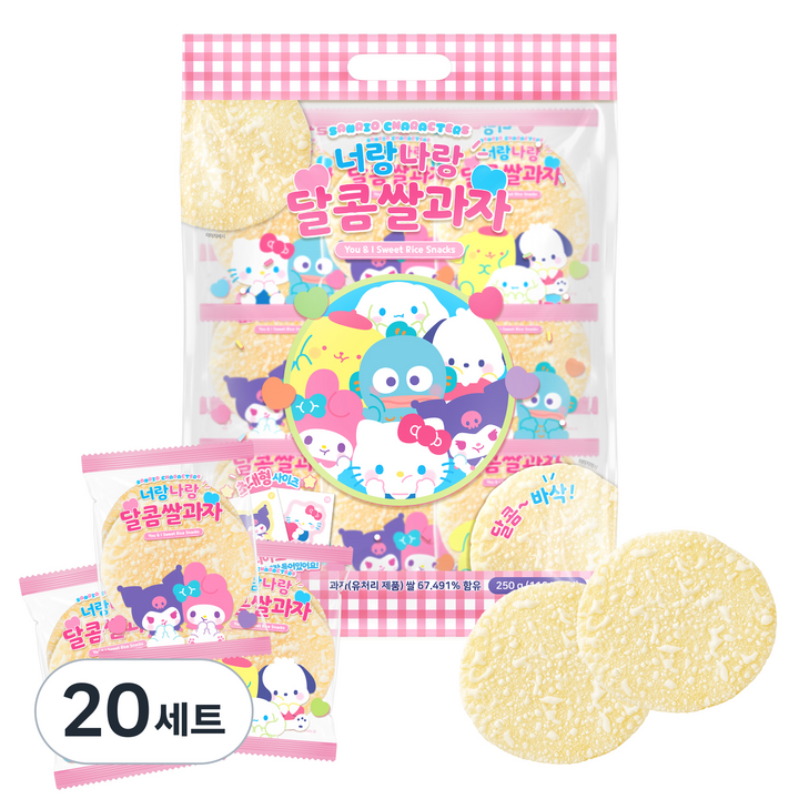 산리오캐릭터즈 너랑나랑 달콤쌀과자 250g + 대형스티커 랜덤발송 세트, 20세트