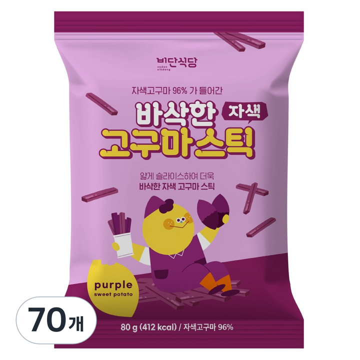 비단식당 바삭한 자색 고구마스틱, 80g, 70개