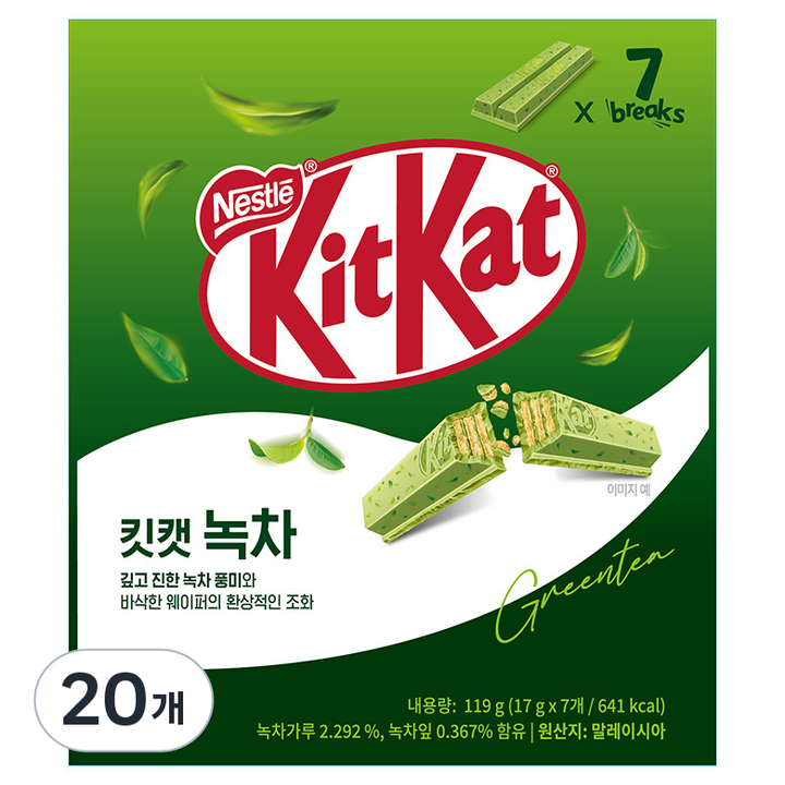 KitKat 녹차 비스켓, 119g, 20개