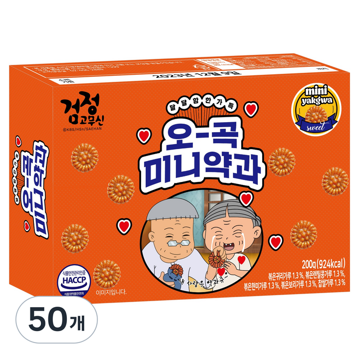 검정고무신 오곡 미니약과, 50개, 200g