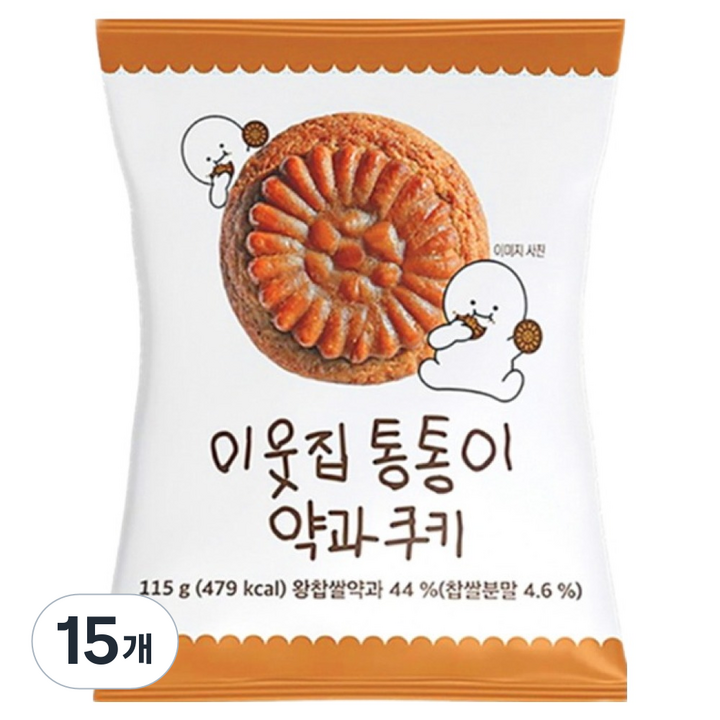 이웃집통통이 약과쿠키, 15개, 115g
