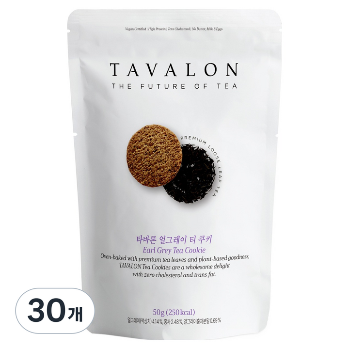 타바론 얼그레이 티 쿠키, 50g, 30개