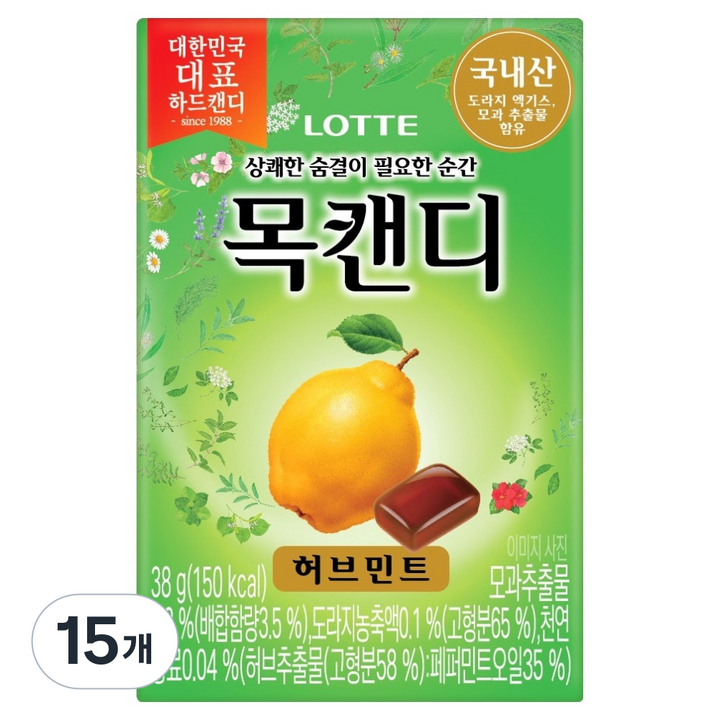 목캔디 허브민트, 38g, 15개