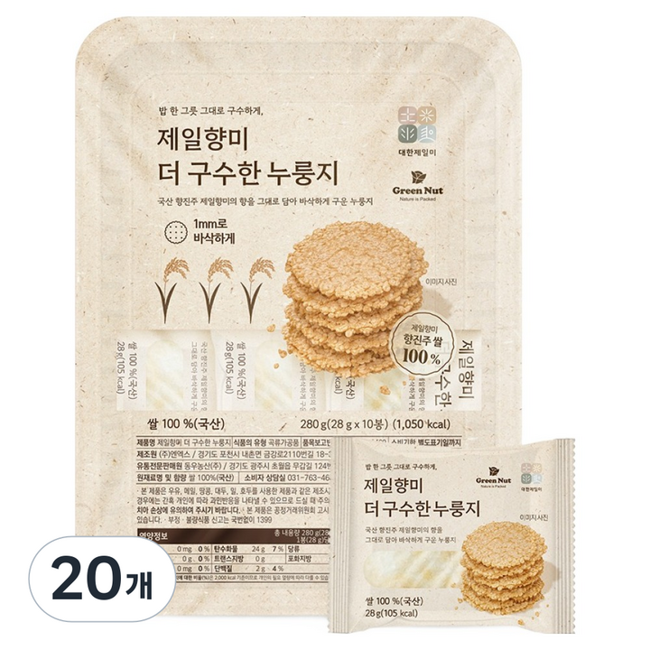 그린너트 제일향미 더 구수한 누룽지, 280g, 20개