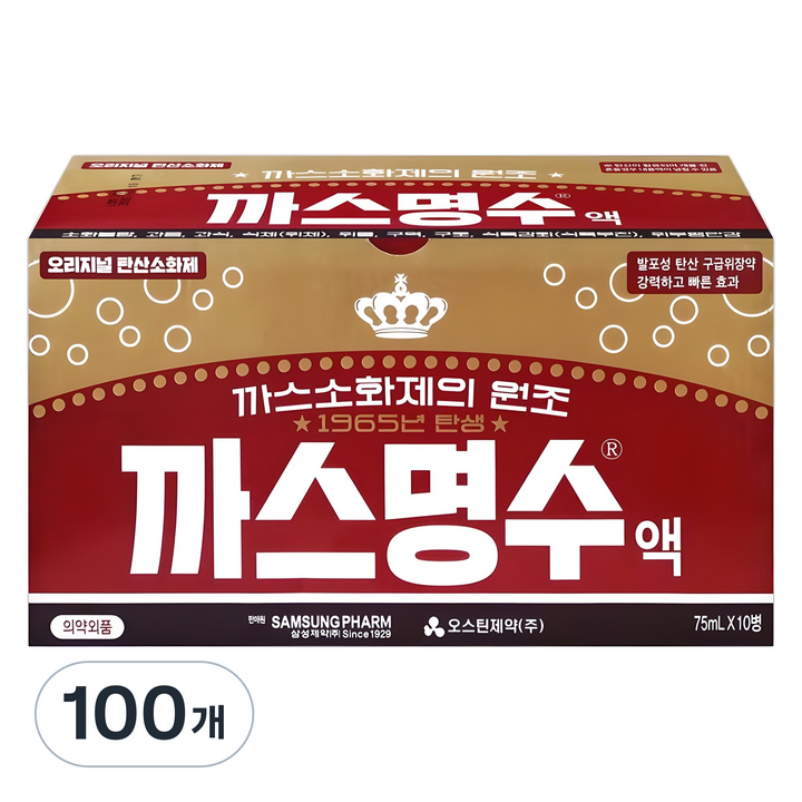 까스명수 삼성제약 오리지널 탄산소화제, 75ml, 100개