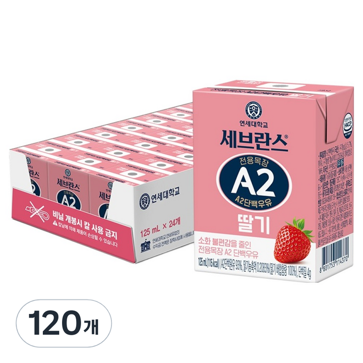 세브란스에이투 전용목장 단백우유 딸기, 125ml, 120개
