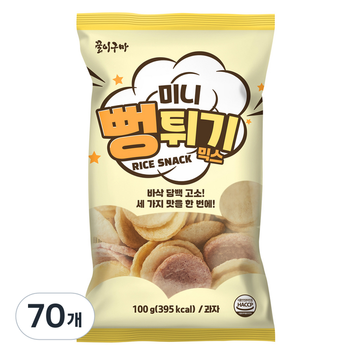 꿀이구마 미니 뻥튀기 믹스, 100g, 70개
