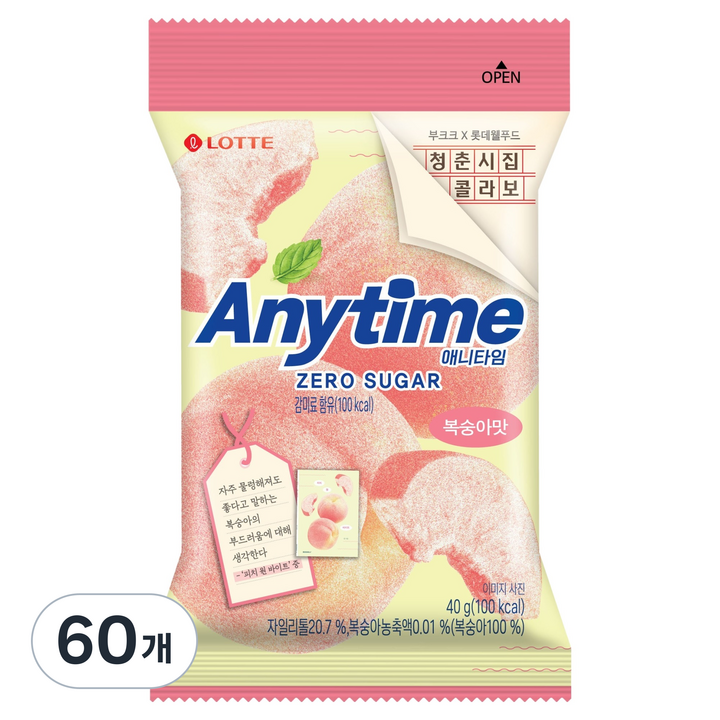 롯데웰푸드 애니타임 캔디 복숭아맛, 60개, 40g
