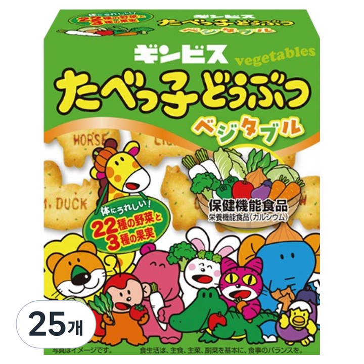 긴비스 동물모양 비스킷 야채맛, 55g, 25개