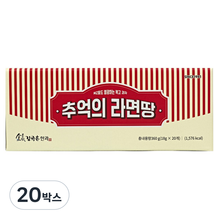 김규흔한과 추억의 라면땅 20p, 360g, 20박스