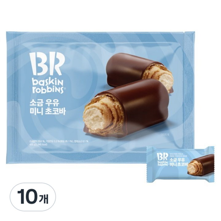 배스킨라빈스 소금 우유 미니 초코바, 405g, 10개
