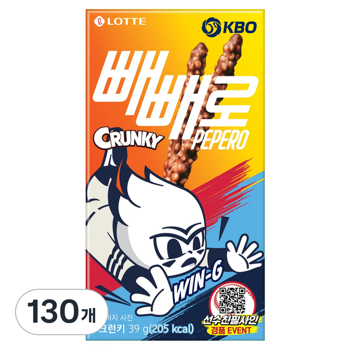 빼빼로 크런키 KBO 롯데 자이언츠, 39g, 130개