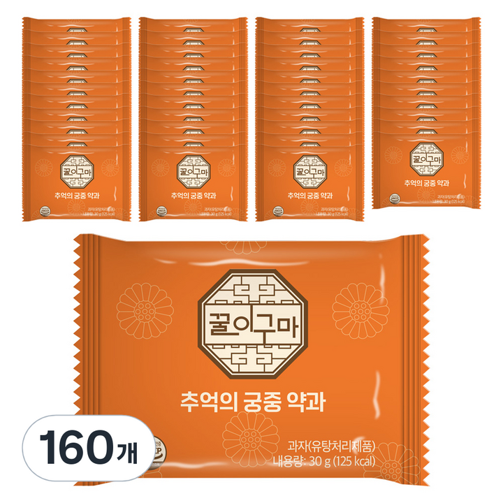 꿀이구마 추억의 궁중 약과, 30g, 160개