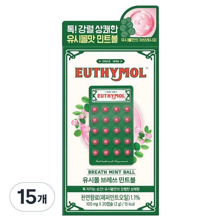 유시몰 브레쓰 민트볼 20P, 15개, 2g