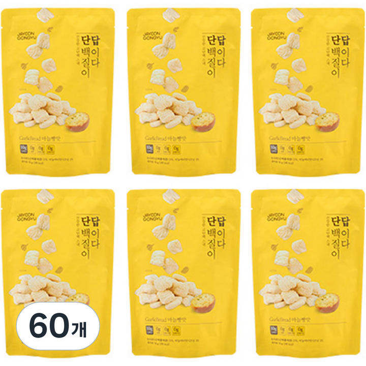 자연공유 단백질이 답이다 고단백 스낵 마늘빵맛, 50g, 60개