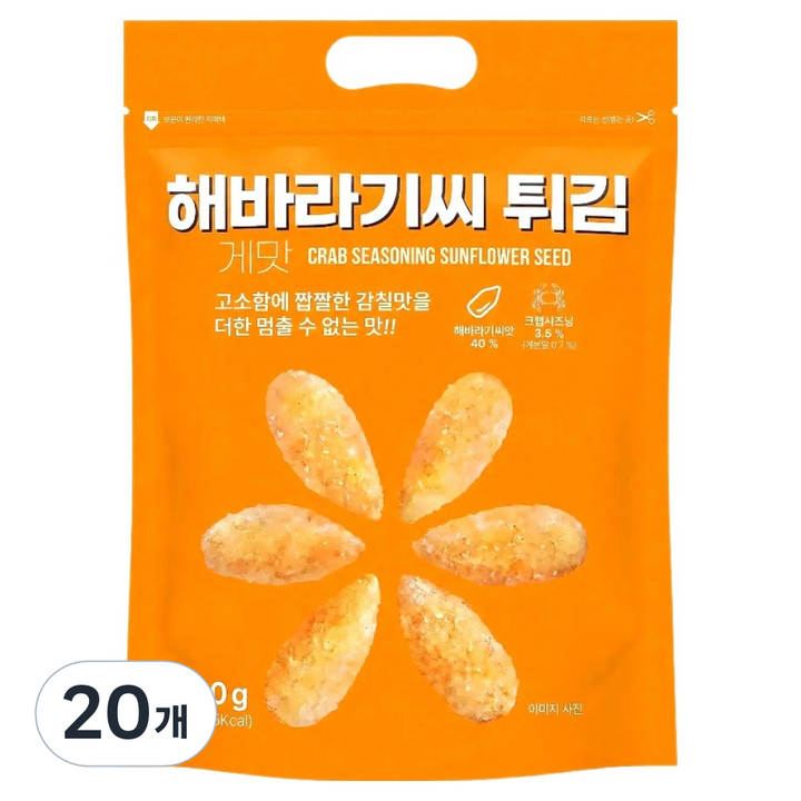 글로브리테일 해바라기씨 튀김 게맛, 20개, 510g