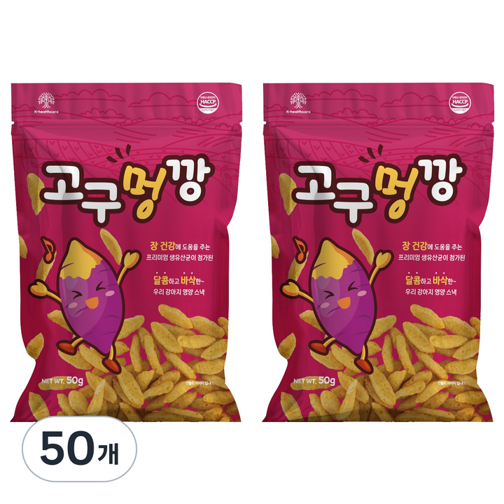고구멍깡 스낵, 50개, 50g, 고구마