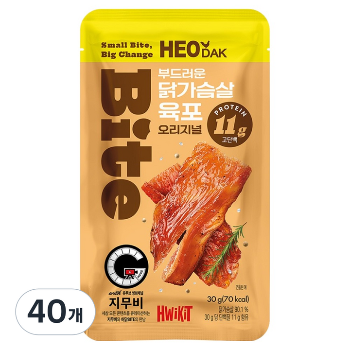 허닭 지무비 BITE 부드러운 닭가슴살 오리지널 육포, 30g, 40개