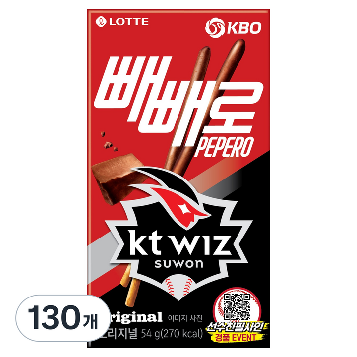 빼빼로 KBO 초코 KT 위즈, 54g, 130개